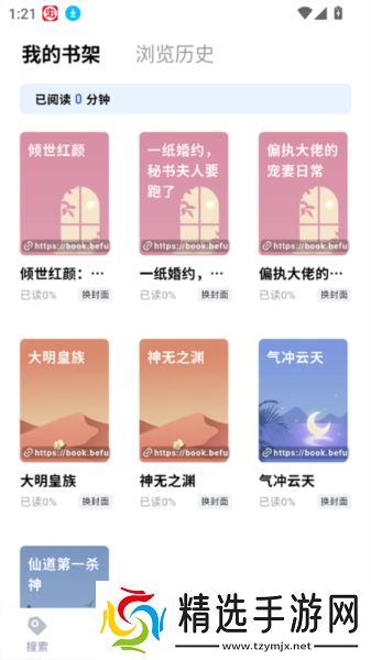 必访小说正版免费软件图片3