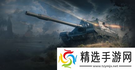 《坦克世界》600-800效率阶段车型推荐