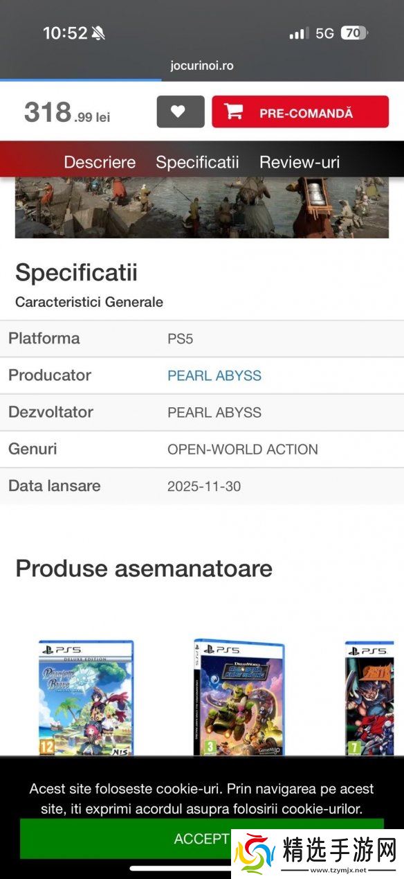 曝《红色沙漠》发售日疑似泄露：包含实体收藏版信息