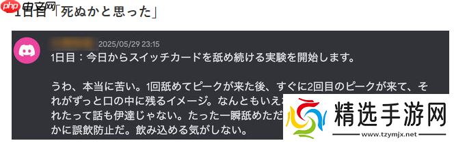 玩家实测Switch 2的卡带到底有多苦 想要习惯至少舔一周
