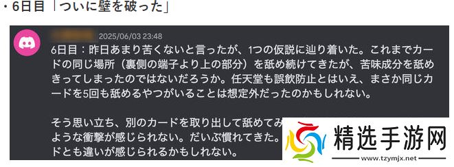玩家实测Switch 2的卡带到底有多苦 想要习惯至少舔一周