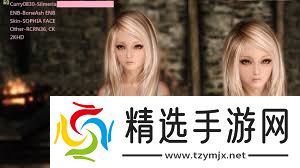 震惊！上古卷轴5女角色美化竟藏这些超绝攻略，让你美出新高度！