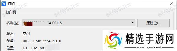 使用支持自动双面打印的打印机