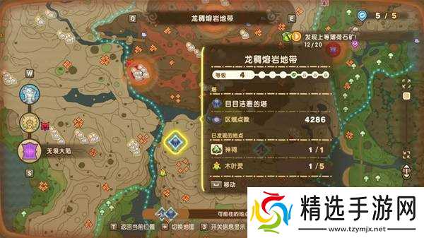 《幻想生活i》炽热矿获取方法 上等赤红矿床在哪