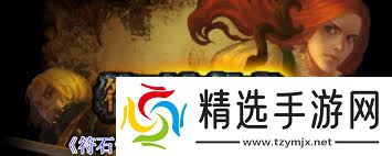 符石守护者幽灵boss怎么击败