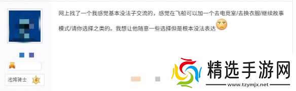 《泡姆泡姆》是否可以开麦