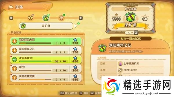 《幻想生活i》水之魔力结晶获取方法 水之魔力结晶怎么获得