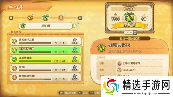 《幻想生活i》水之魔力结晶获取方法 水之魔力结晶怎么获得