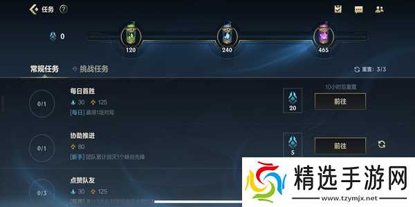 英雄联盟手游快速升级方法介绍
