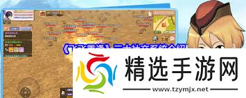 飞飞重逢风之精灵的试炼如何触发