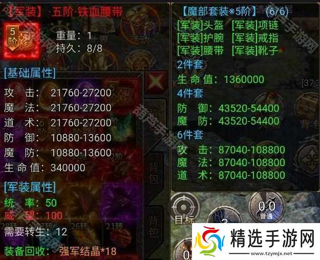 《龙迹之城》遗迹地图军装获取攻略