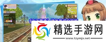 飞飞重逢风之精灵的试炼如何触发