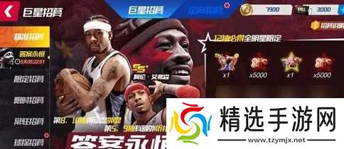 《nba篮球大师》零氪最强阵容推荐