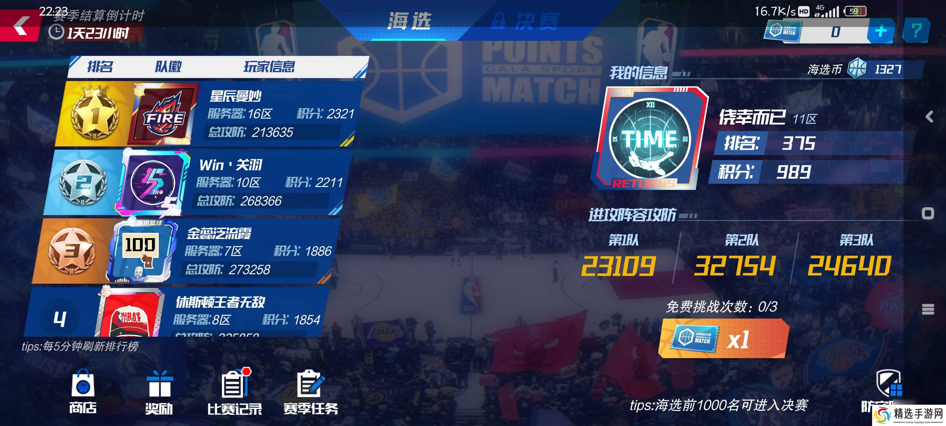《nba篮球大师》新手实用攻略