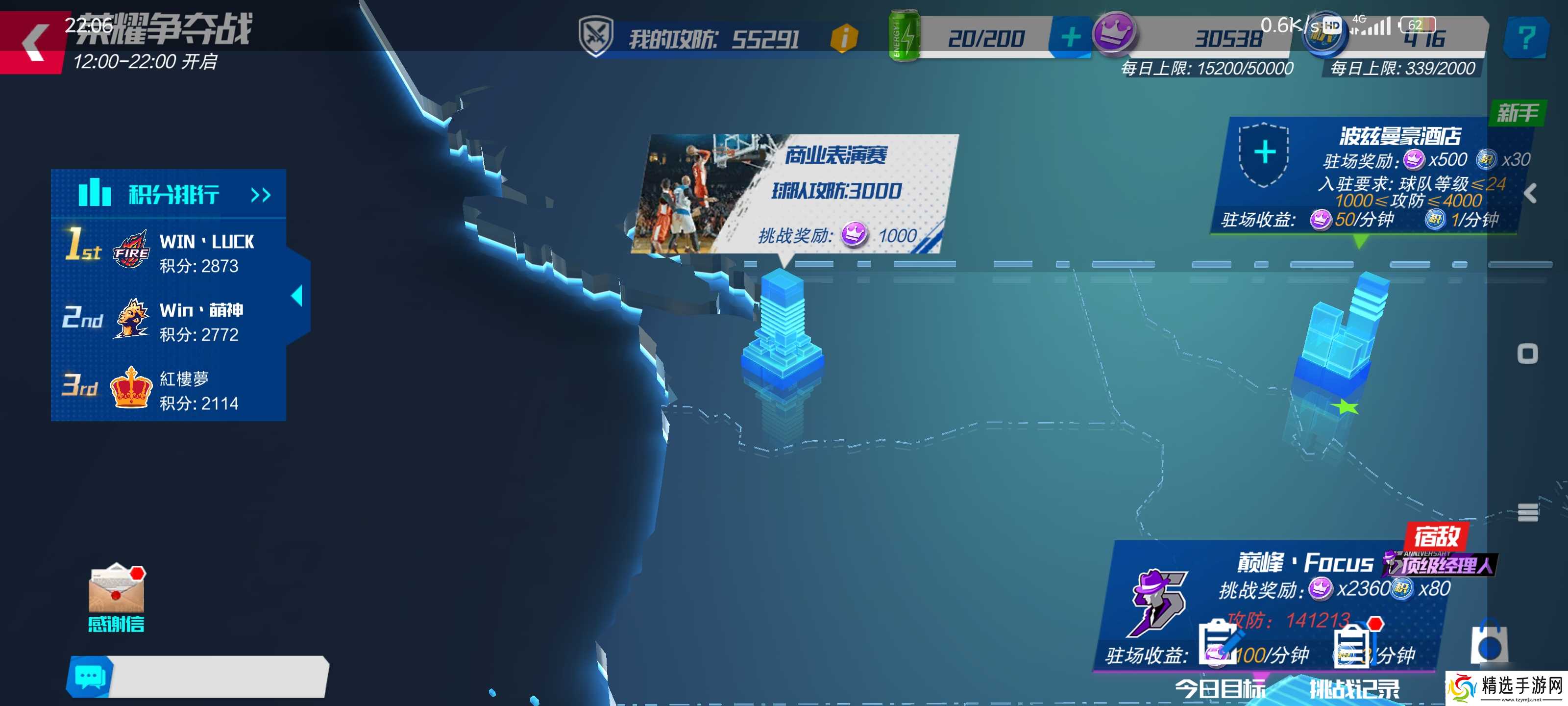 《nba篮球大师》新手实用攻略