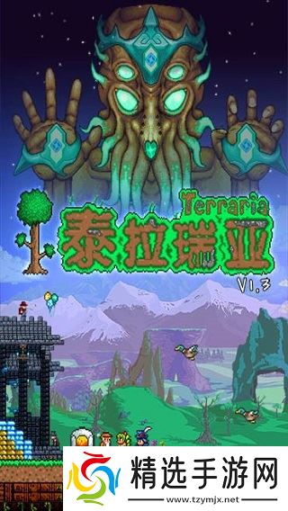 泰拉瑞亚手机版