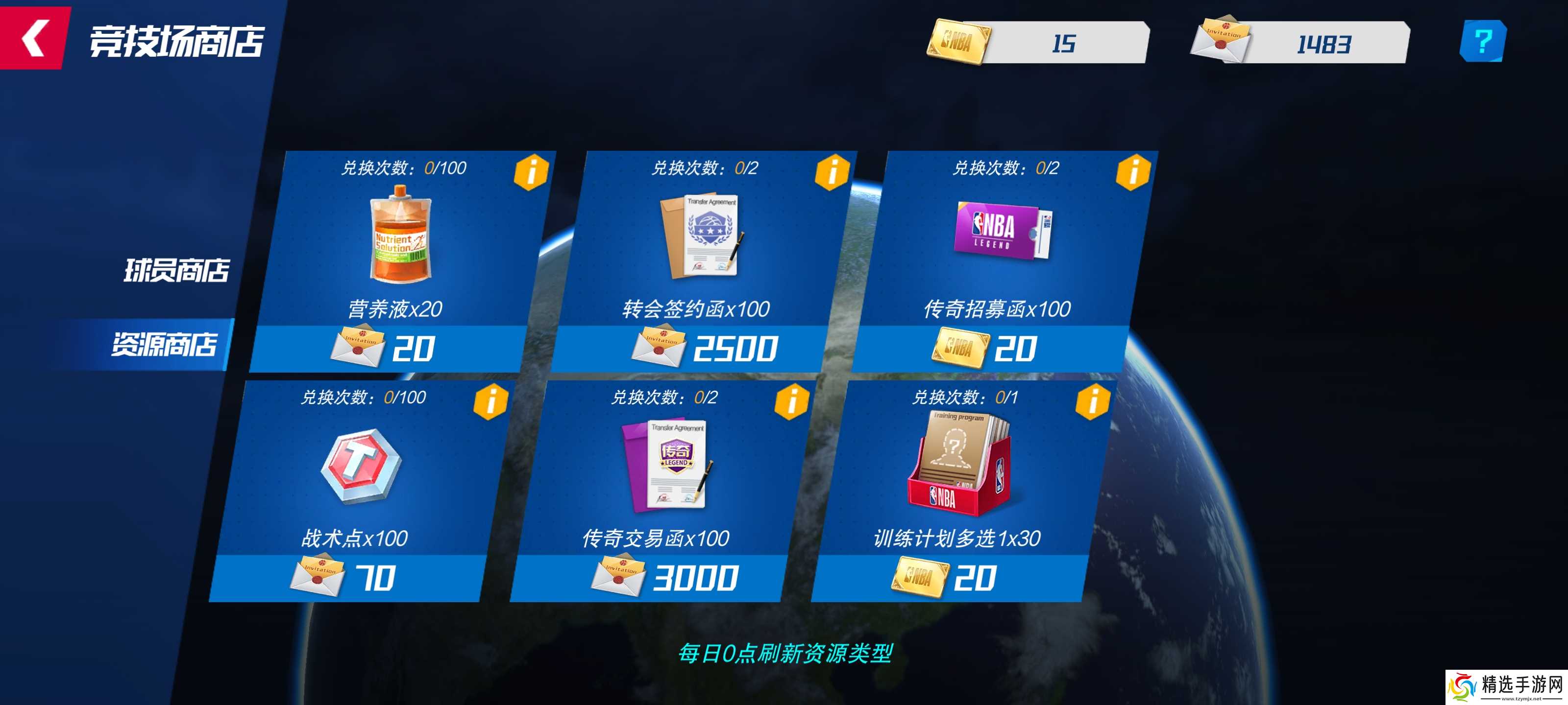 《nba篮球大师》新手实用攻略