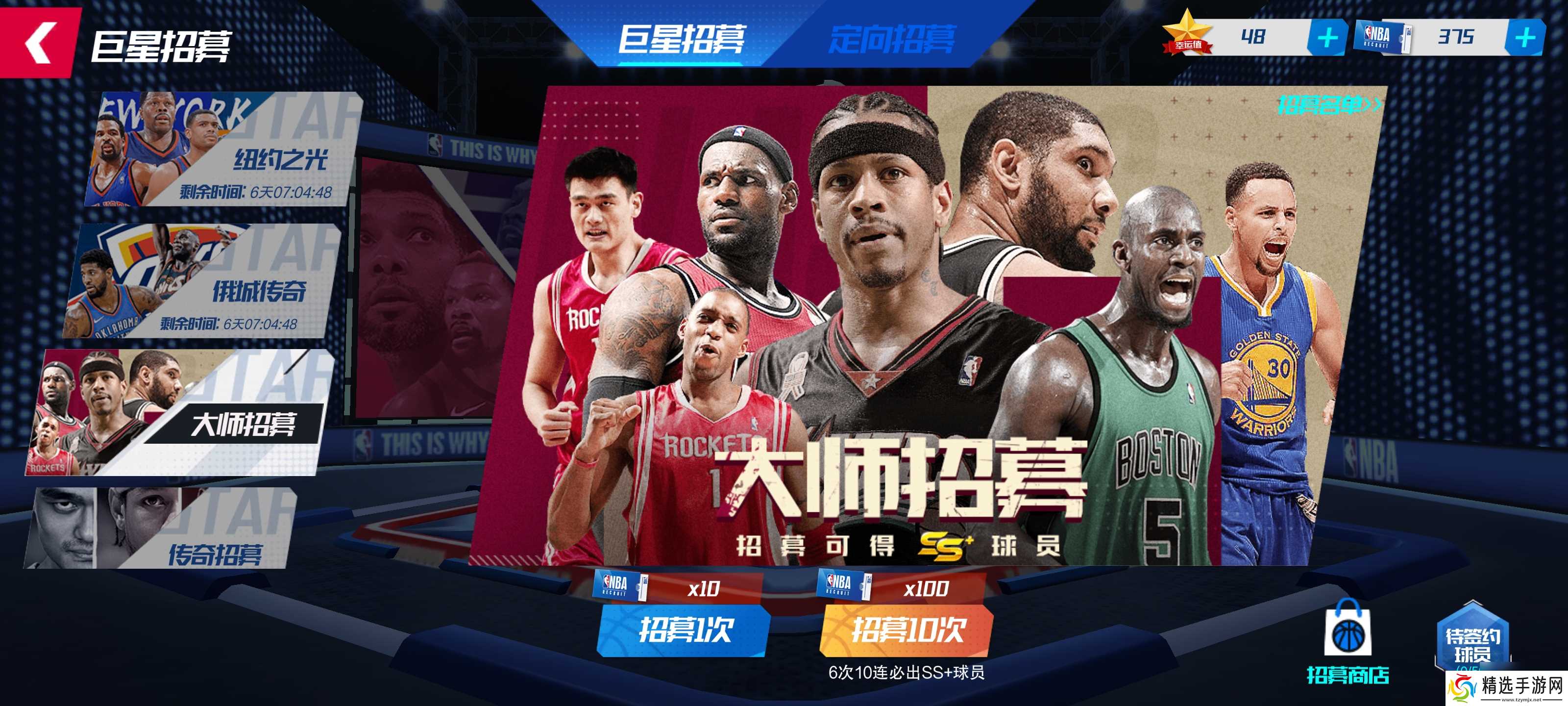 《nba篮球大师》新手实用攻略