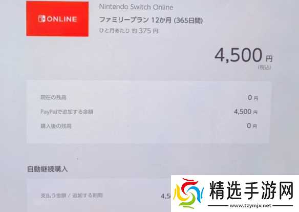 《马里奥赛车世界》需不需要会员