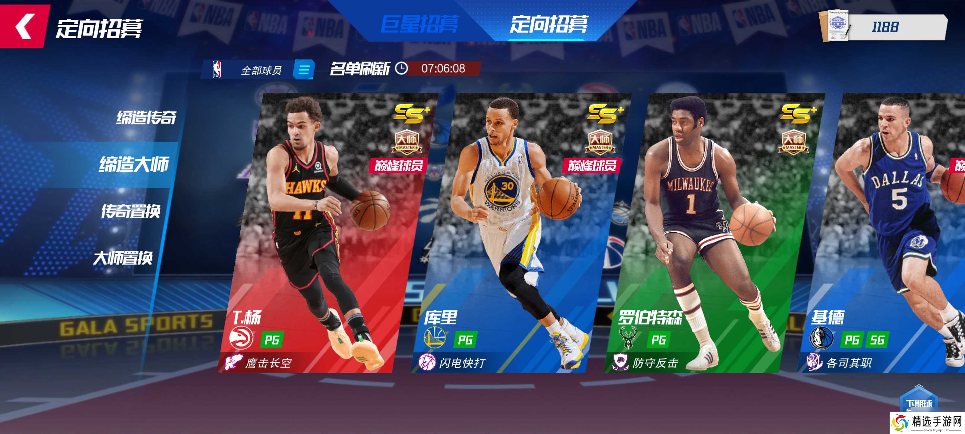 《nba篮球大师》新手实用攻略