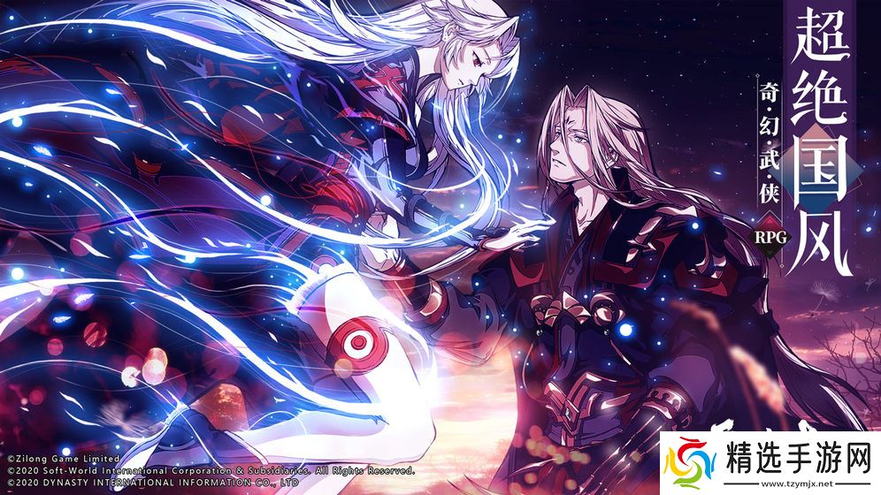 天地劫：幽城再临最新版