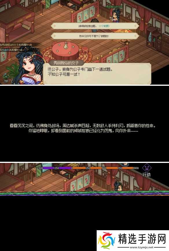 大侠立志传群芳馆谜题音律要多少-群芳馆谜题音律要求介绍