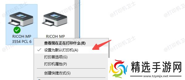 更改Windows中的打印机默认设置