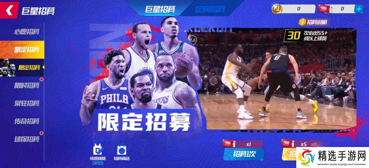 《nba篮球大师》新手必备活动清单