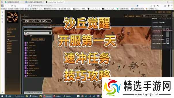 沙丘觉醒开局怎么玩