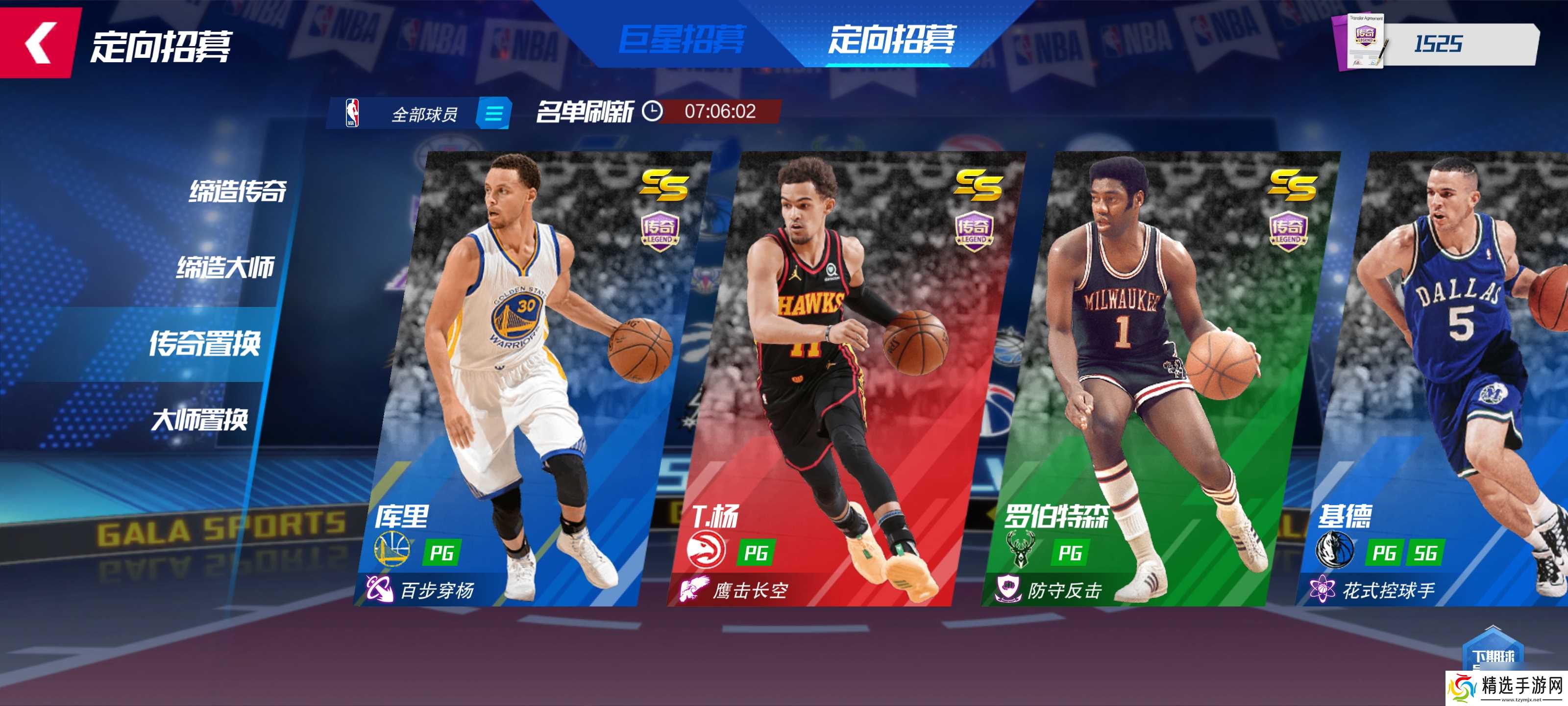 《nba篮球大师》新手实用攻略