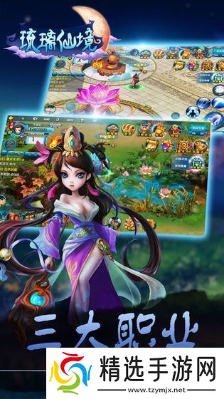 琉璃仙境抖音版