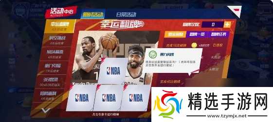 《nba篮球大师》新手实用攻略