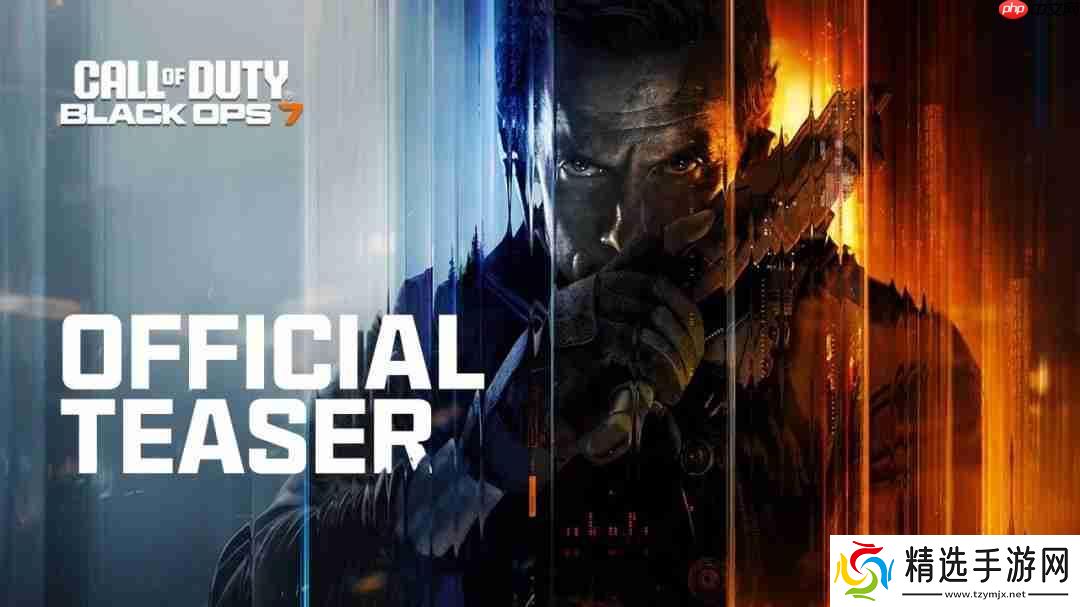传《使命召唤:黑色行动7》还登陆Switch 2平台