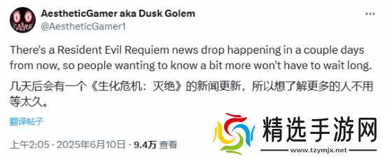 还有惊喜?知名舅舅曝《生化危机9》几天后公开更多消息!