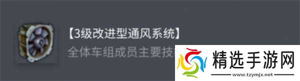 坦克世界AMXM4(1954)配件怎么选择 AMXM4(1954)配件选择指南