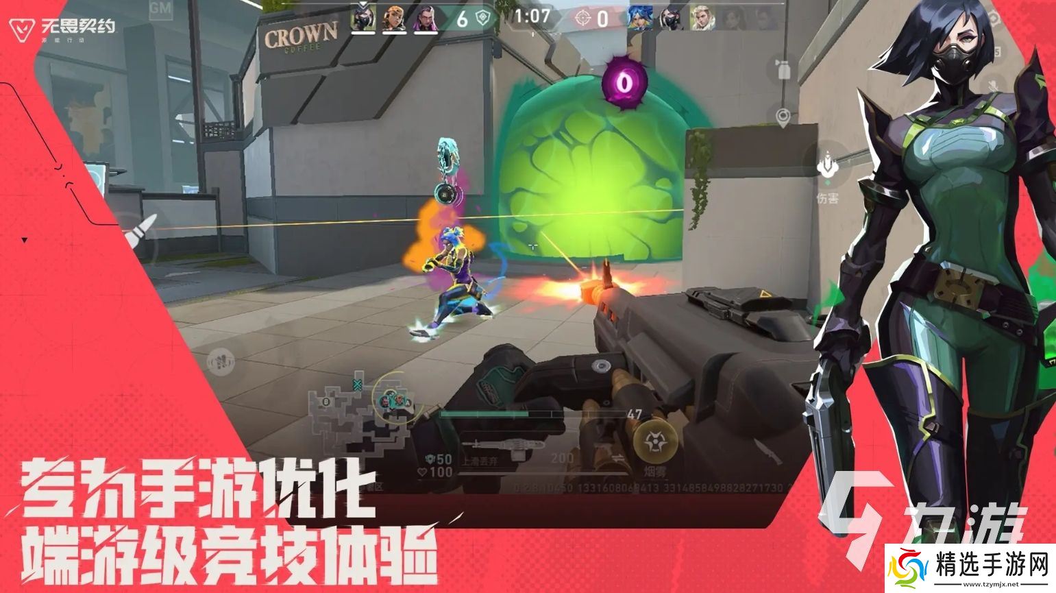 无畏契约源能行动下载地址分享 无畏契约源能行动在哪下