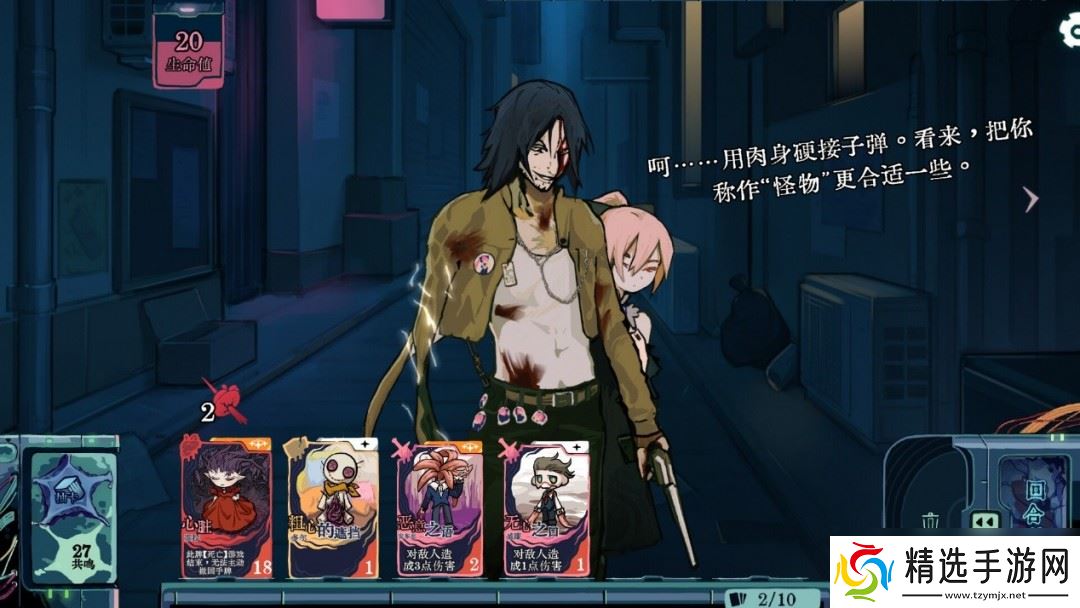 卡牌×心理攻防!《章节六的镇魂曲》Demo现已上线！