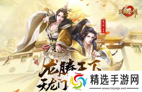 天龙八部手游攻击型峨眉技能怎么选择