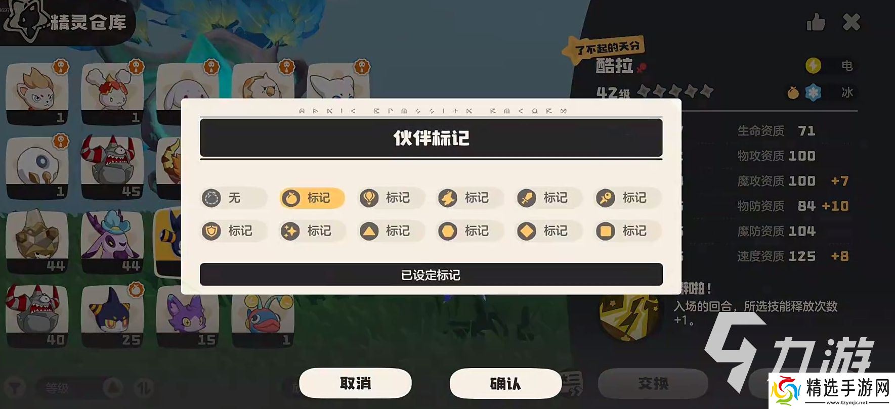 洛克王国世界安装包分享 洛克王国世界手游下载地址推荐