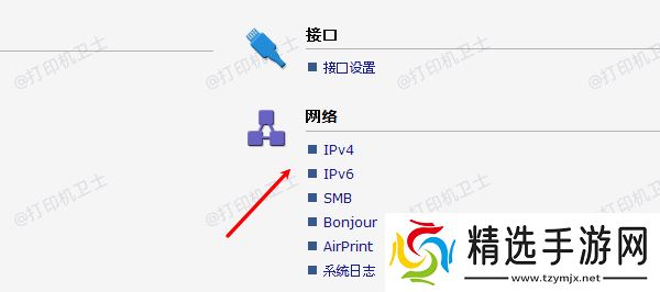 设定静态IP地址