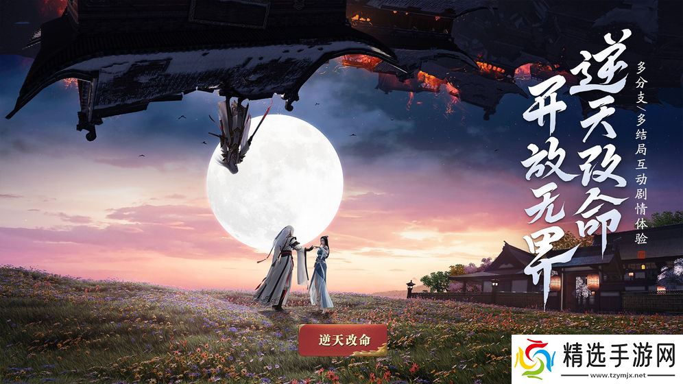 天涯明月刀红包版