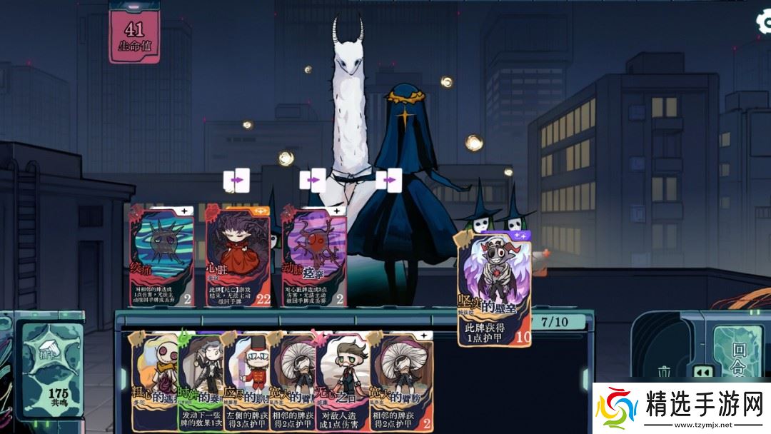 卡牌×心理攻防!《章节六的镇魂曲》Demo现已上线！