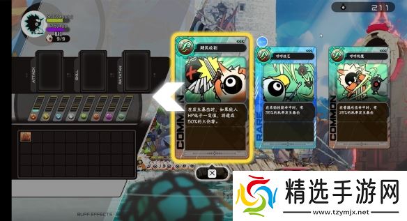 超带感魔性节奏游戏《Ratatan》，洗脑又上头