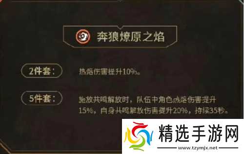 鸣潮2.4版本新声骸一览