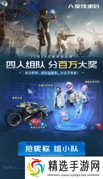 星球重启昵称抢注地址