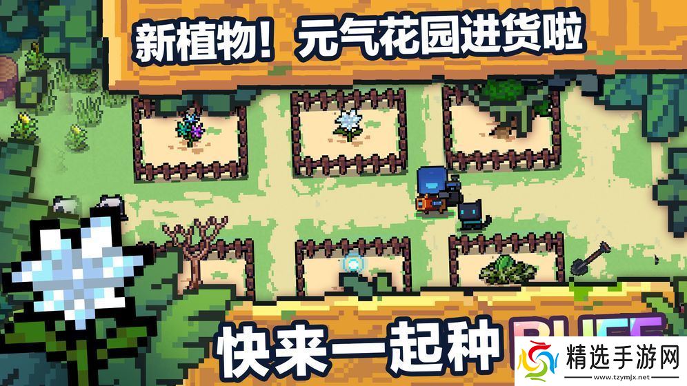 元气骑士破解版