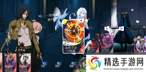 卡牌×心理攻防!《章节六的镇魂曲》Demo现已上线！