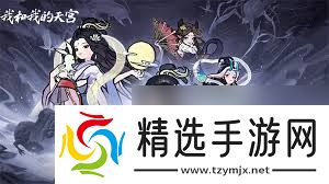 我和我的天宫仙法系统玩法是什么