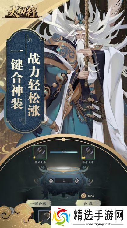 太初行无限元宝版