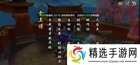 天龙八部手游攻击型峨眉技能怎么选择